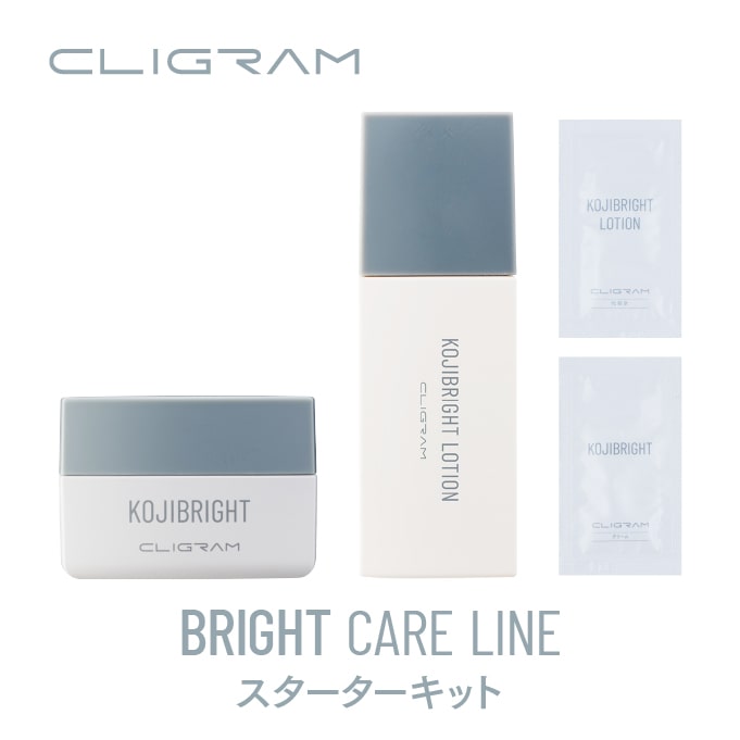 CLIGRAM（カリグラム）スターターキットブライトケアライン
